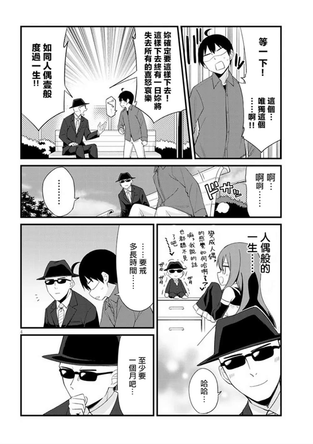 第12话