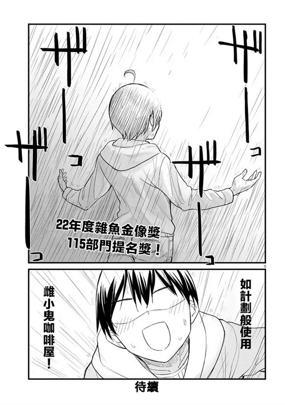 第12话