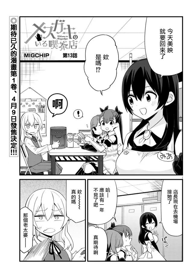 第13话