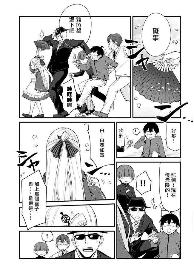 第13话