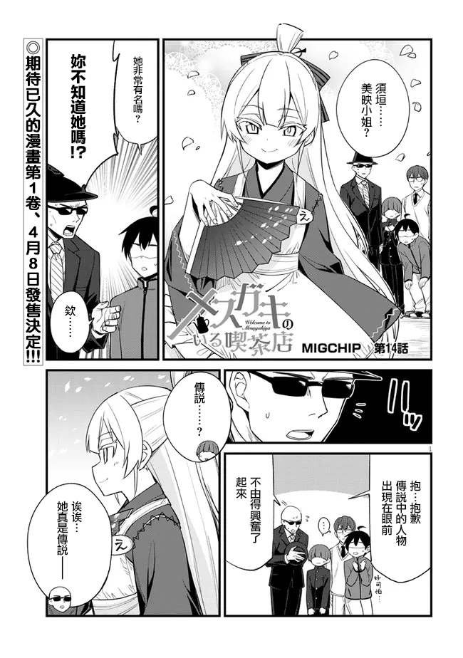 第14话