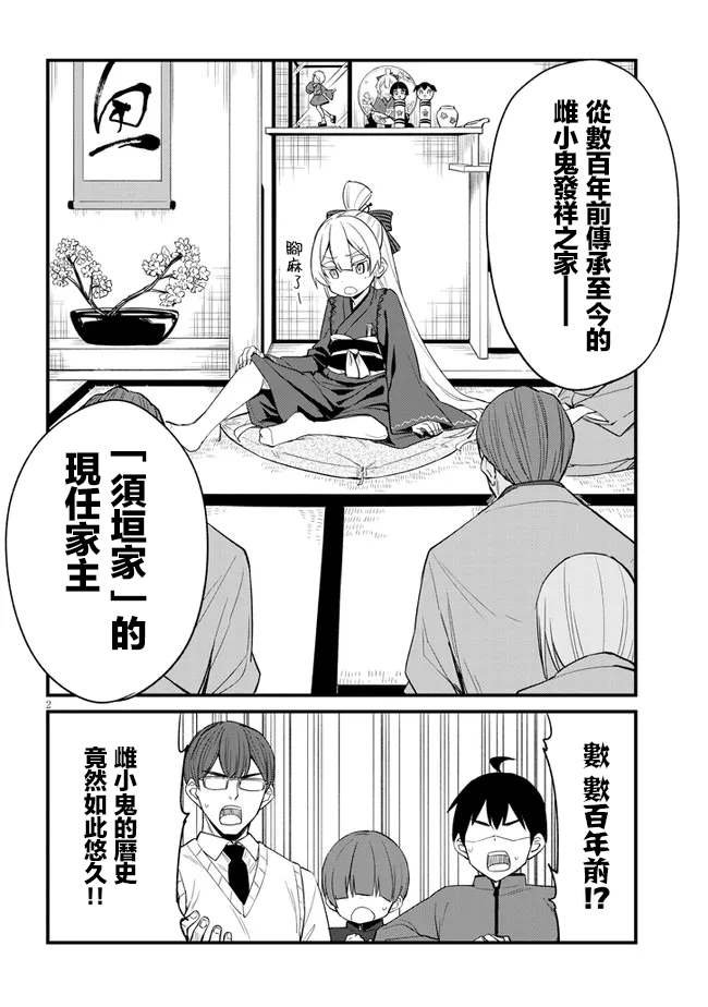 第14话