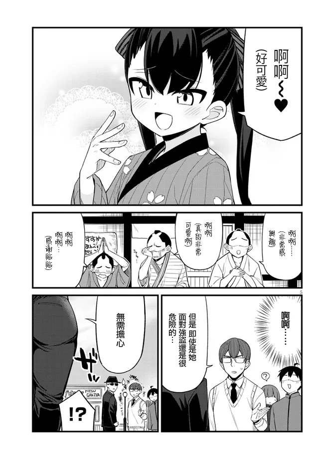 第14话