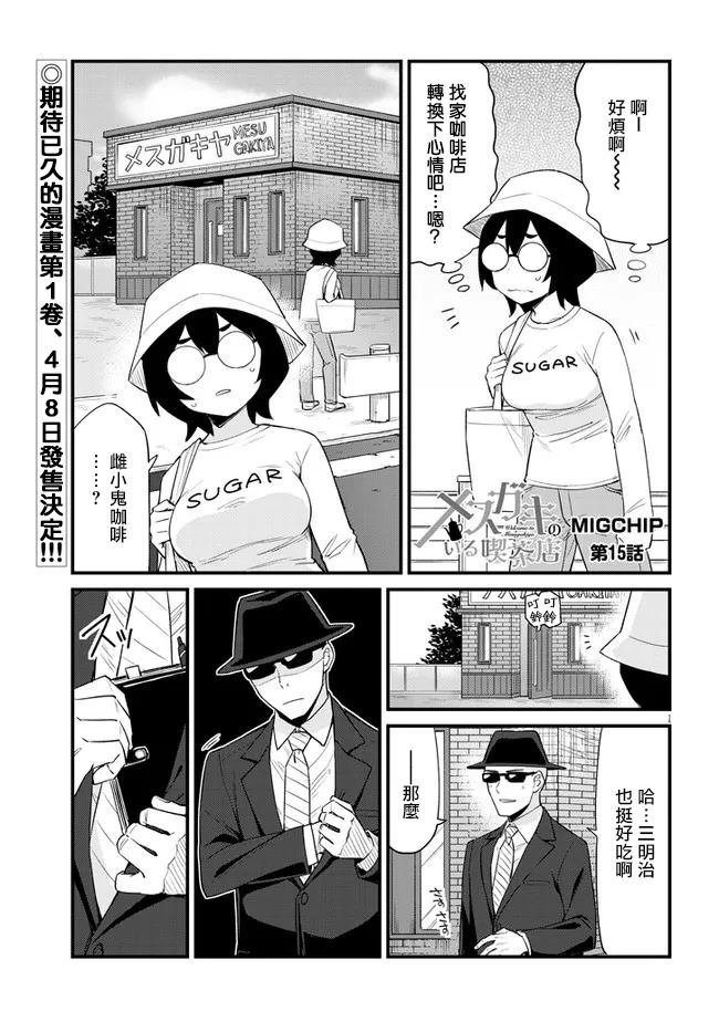 第15话