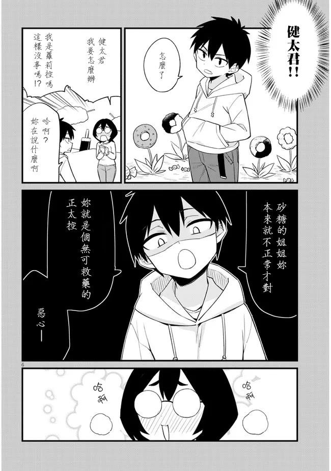 第15话