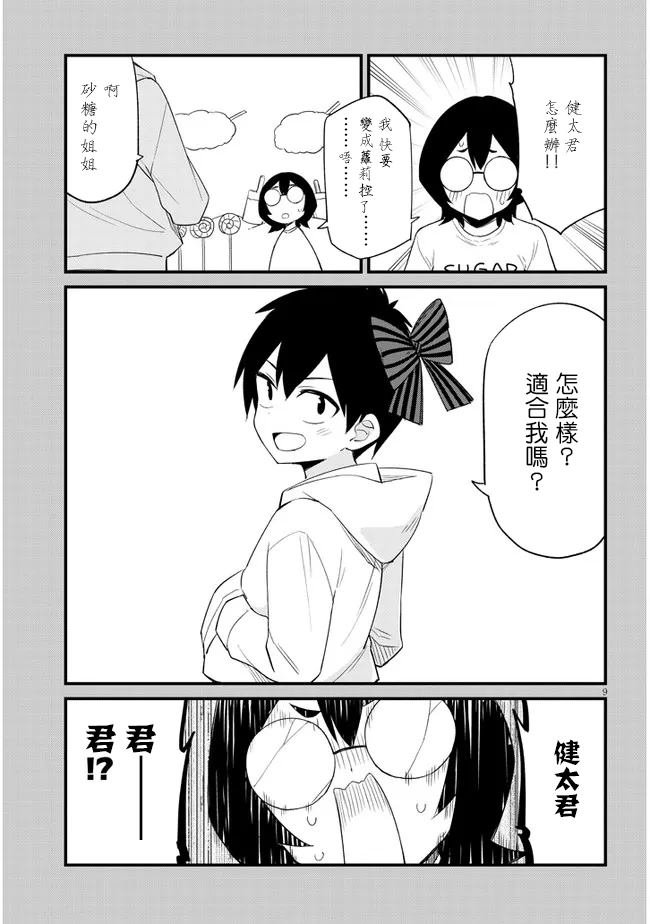 第15话
