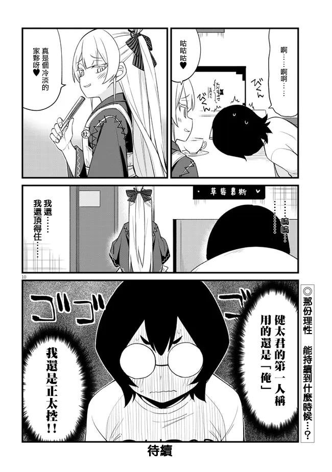 第15话