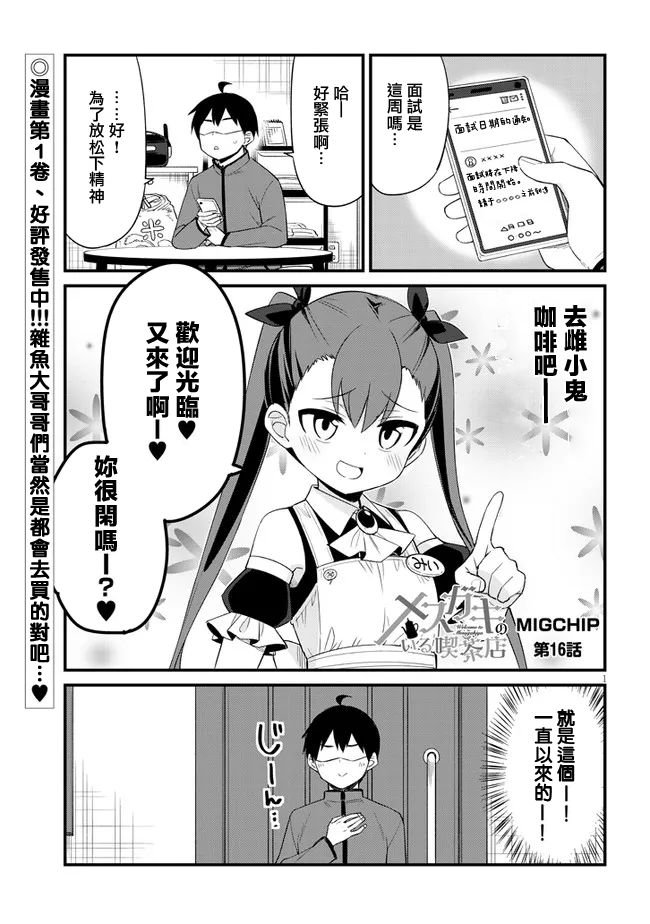 第16话