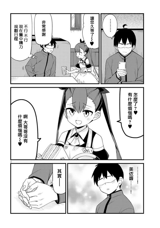 第16话