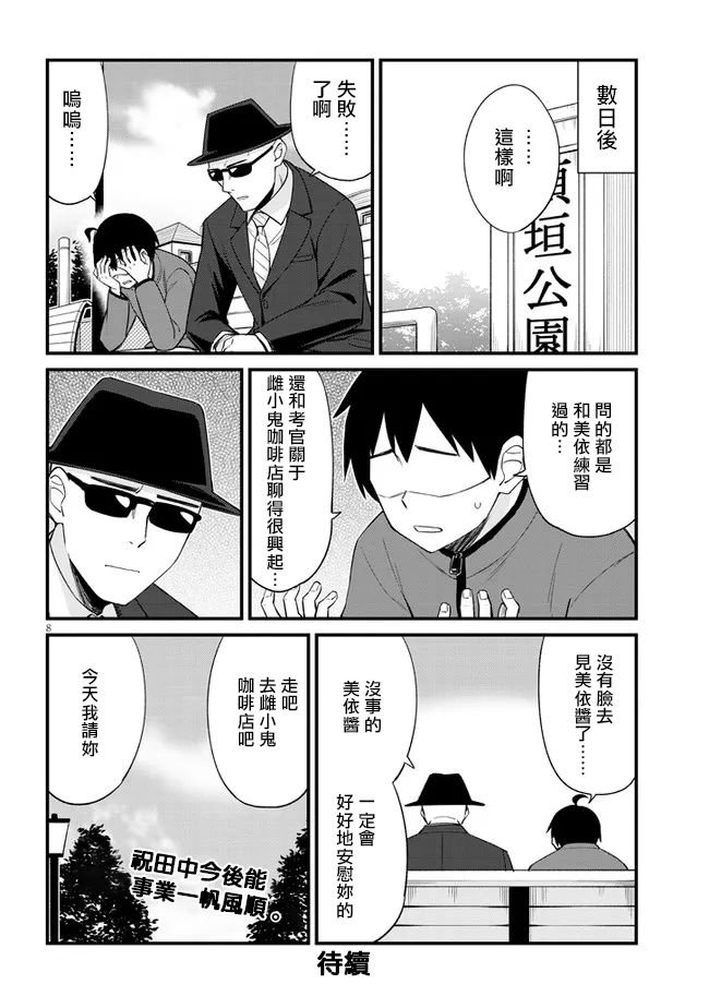 第16话