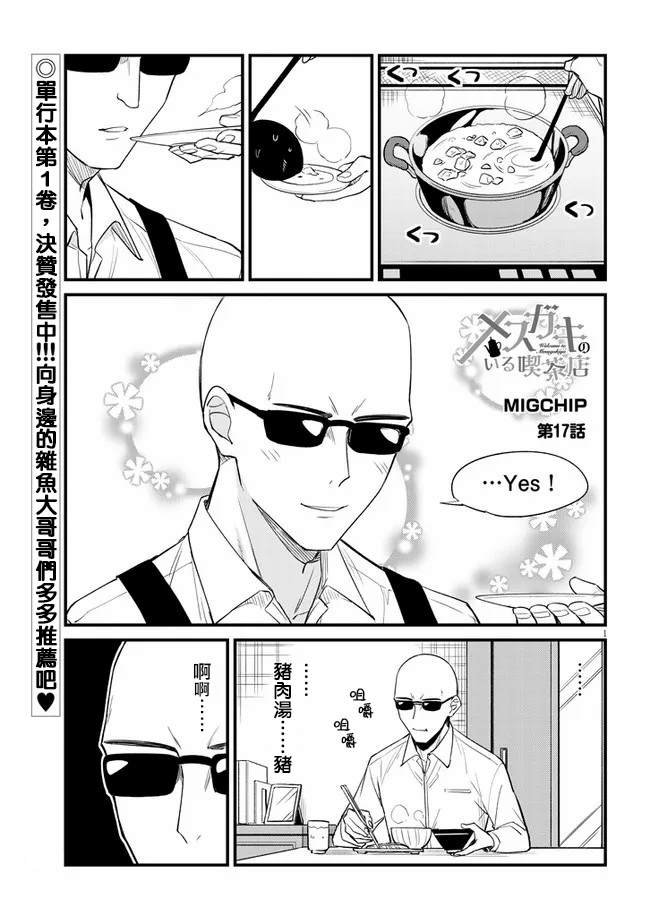 第17话