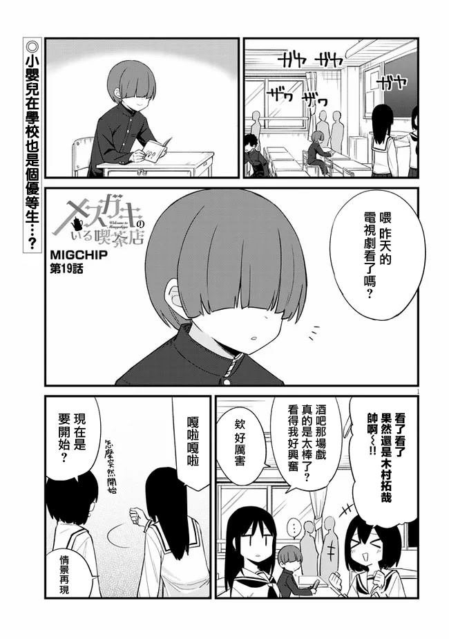 第19话