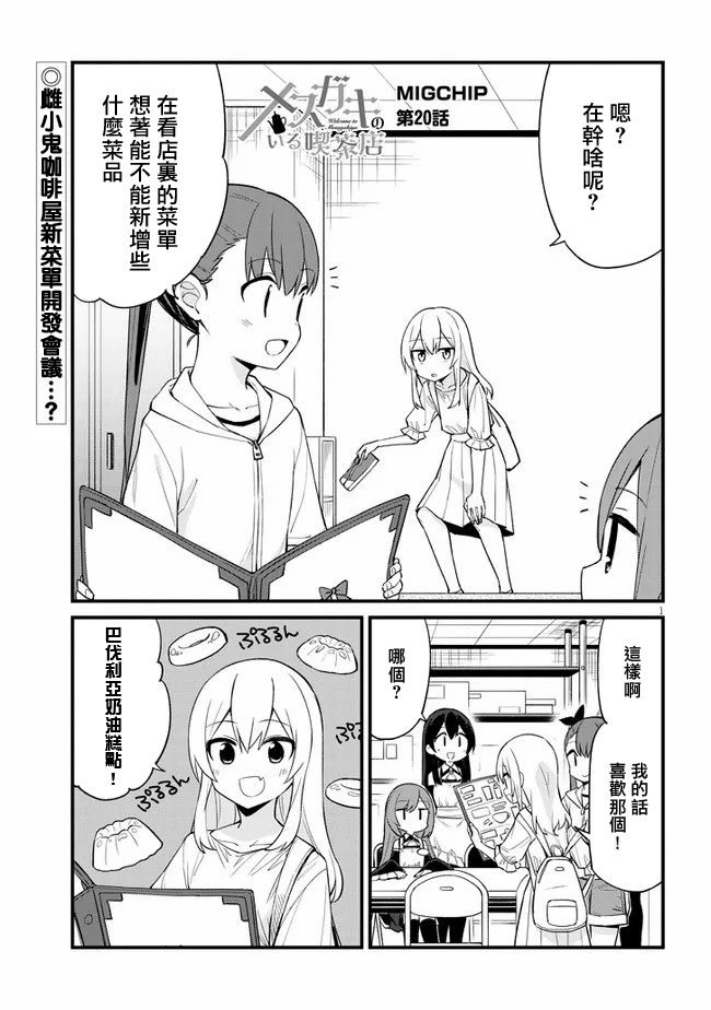 第20话