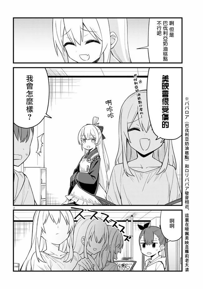 第20话