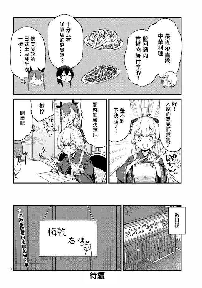 第20话
