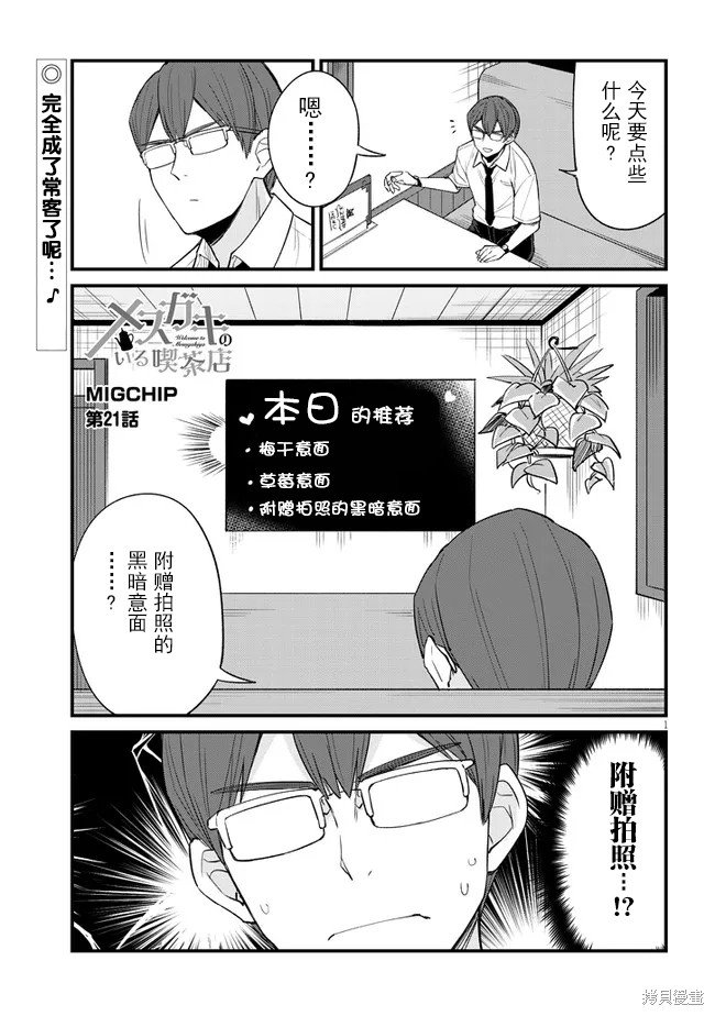第21话