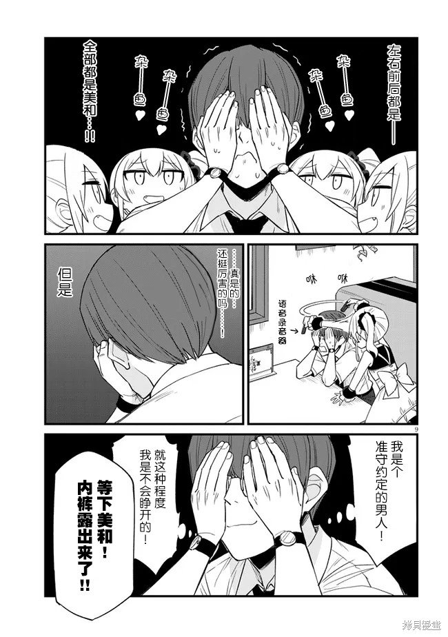 第21话