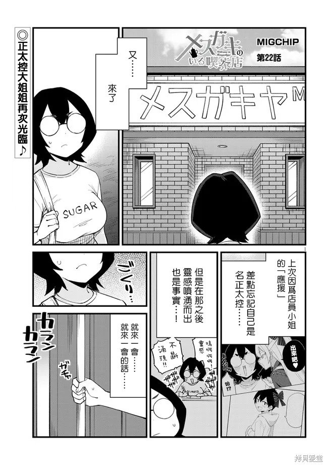 第22话