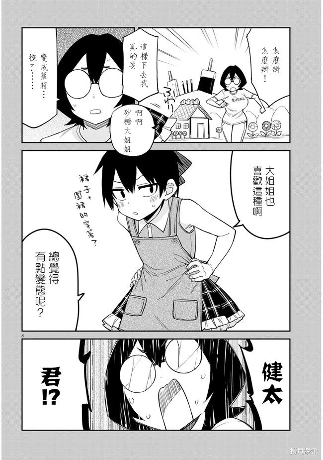 第22话