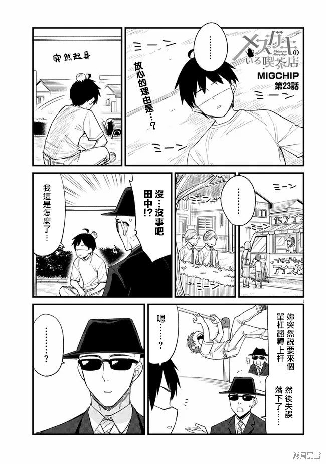 第23话