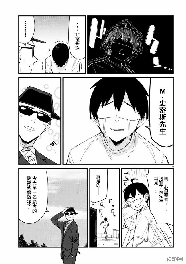 第23话