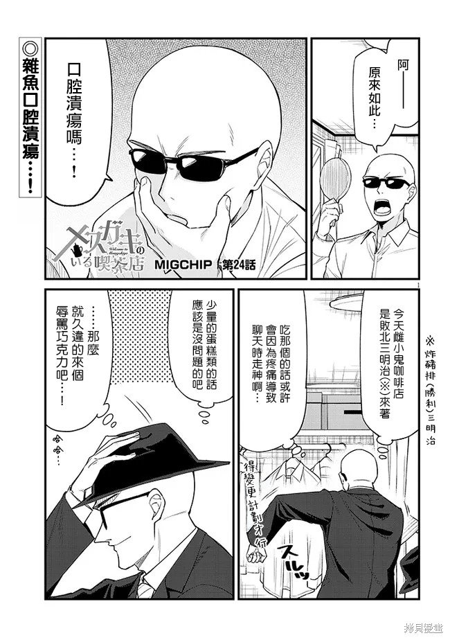 第24话