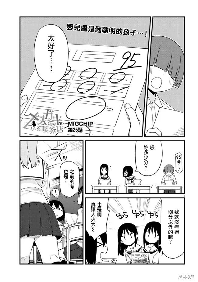 第25话