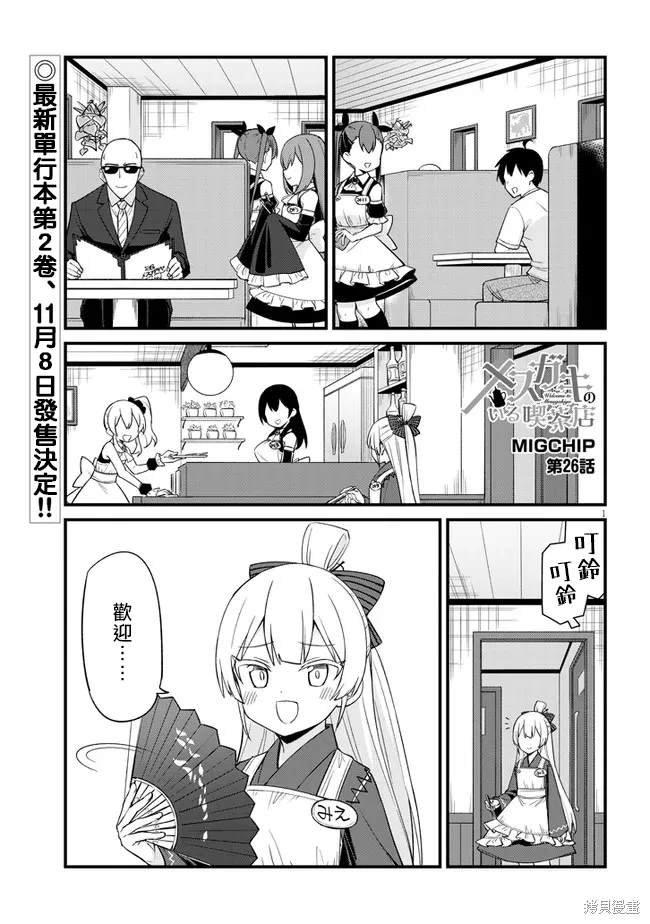 第26话