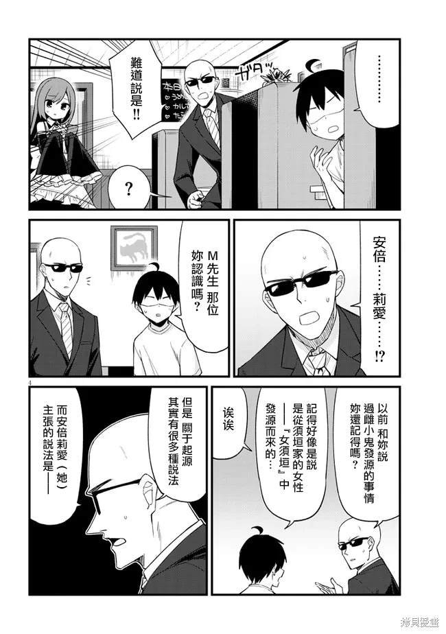 第26话