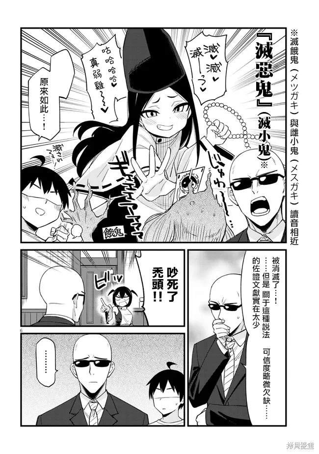 第26话