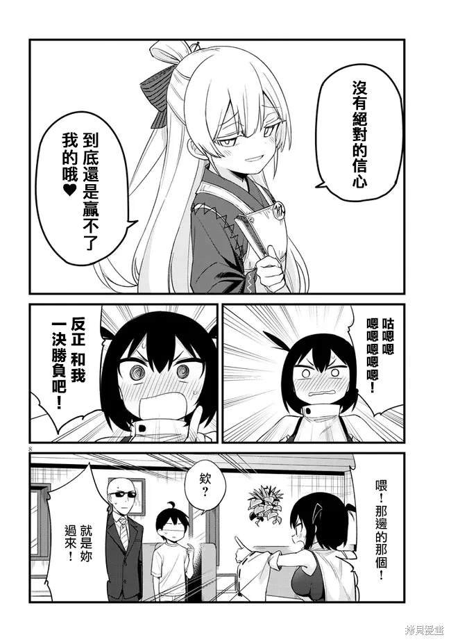 第26话