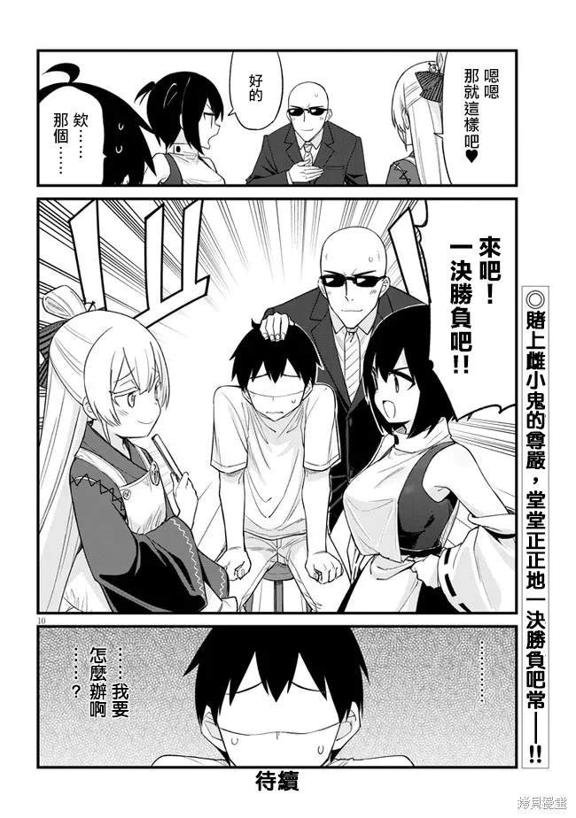 第26话