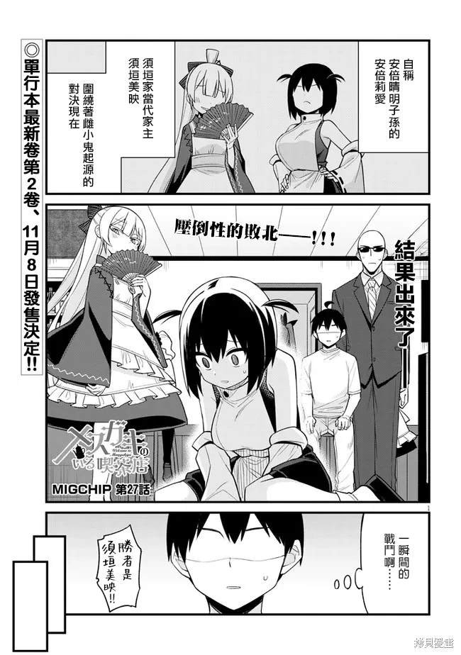 第27话