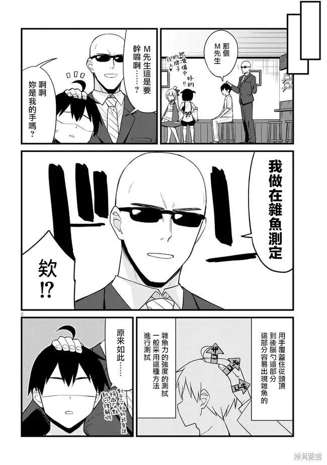 第27话