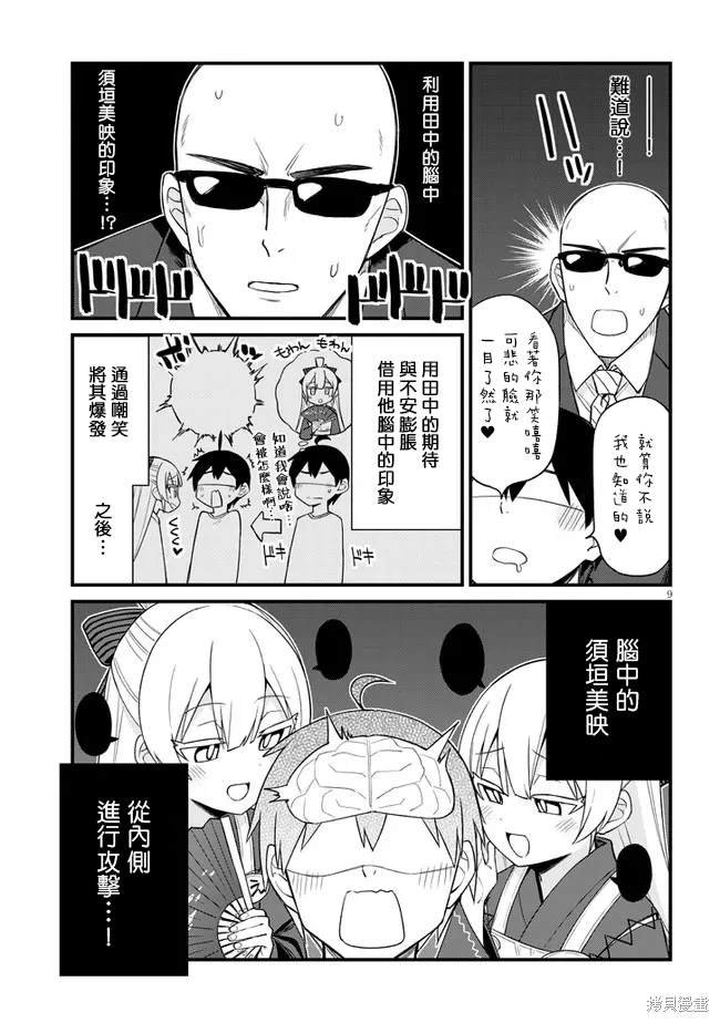 第27话