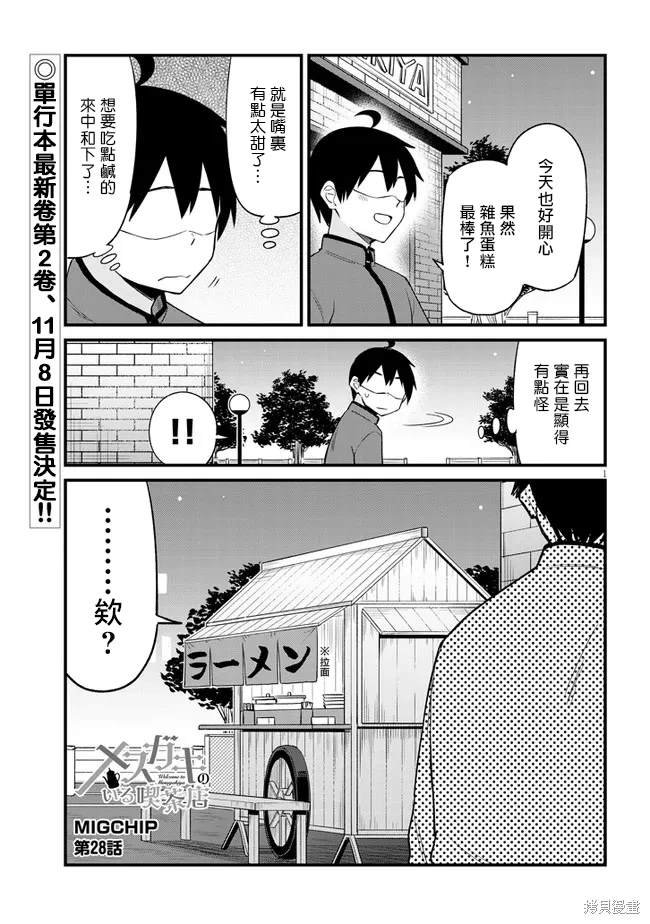 第28话