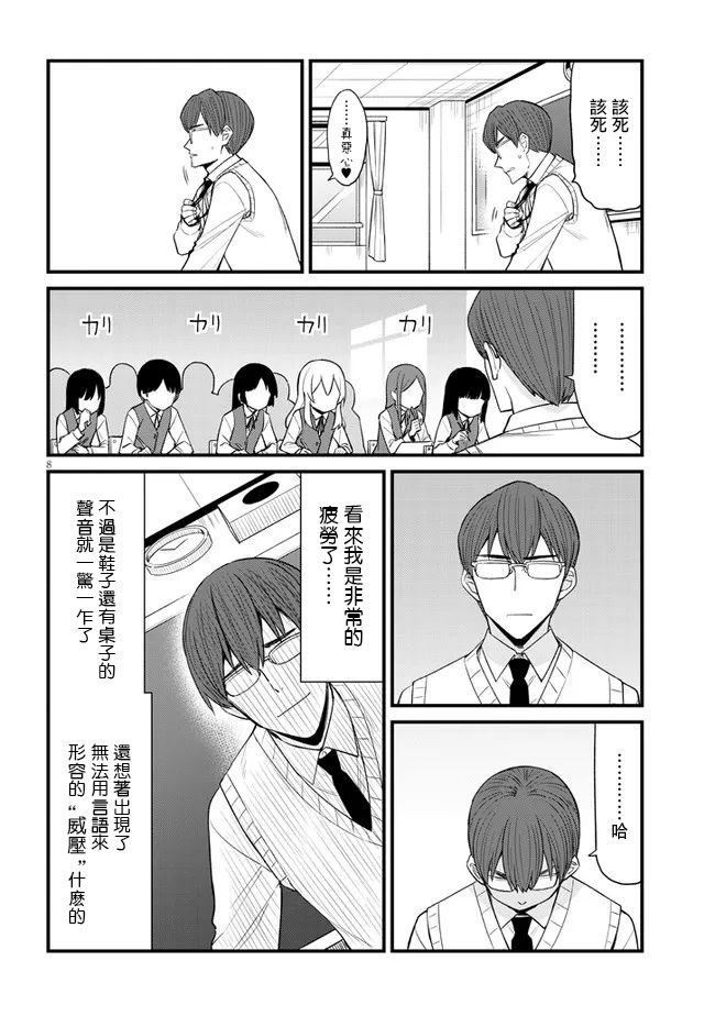 第29话