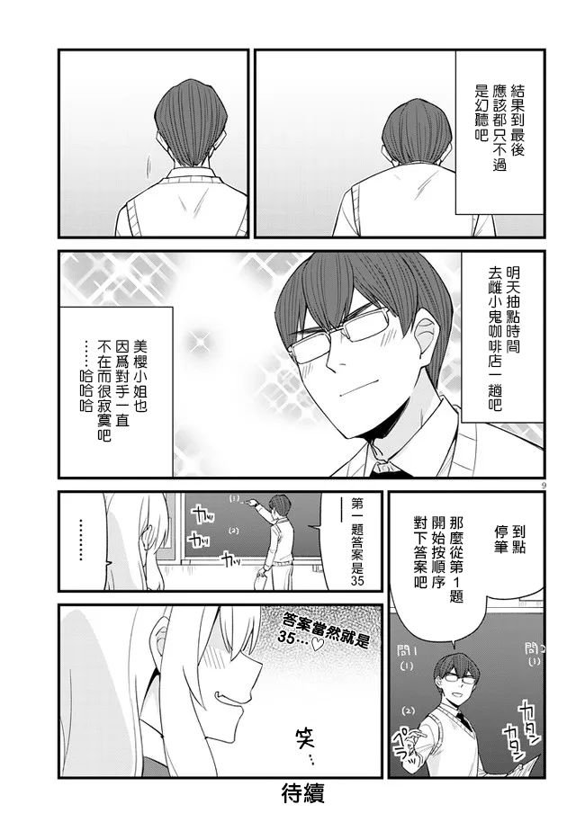 第29话