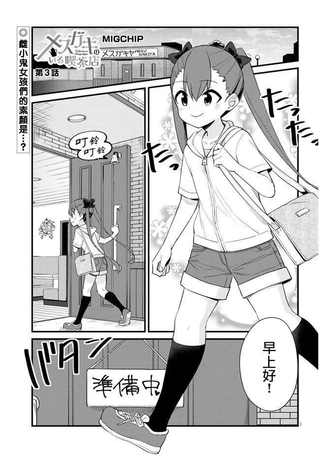 第3话