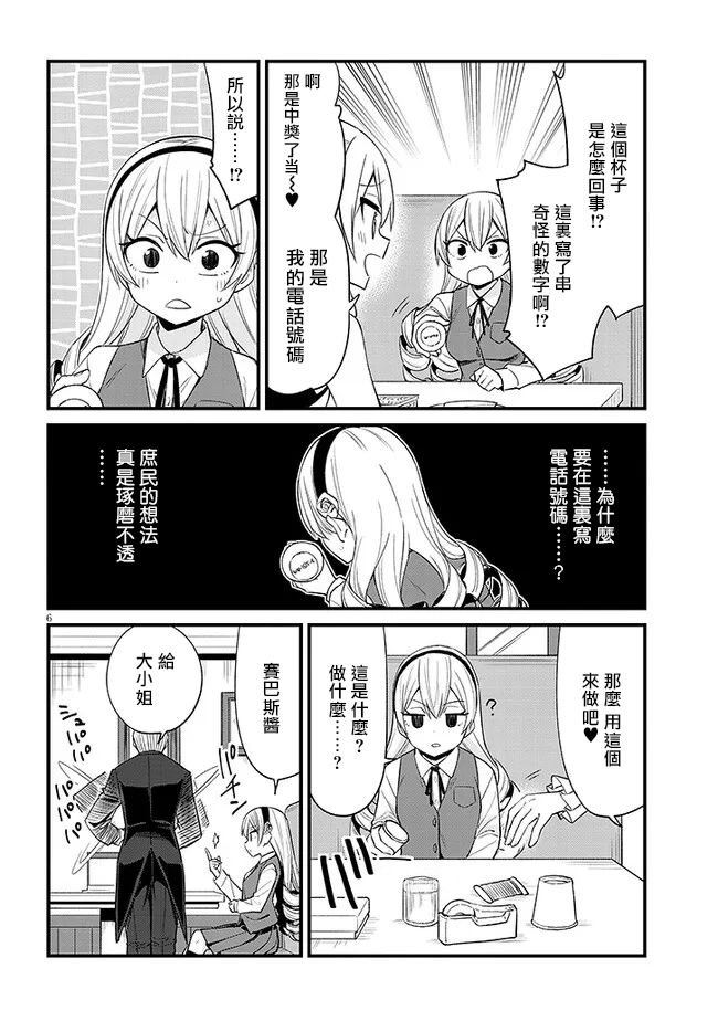 第31话
