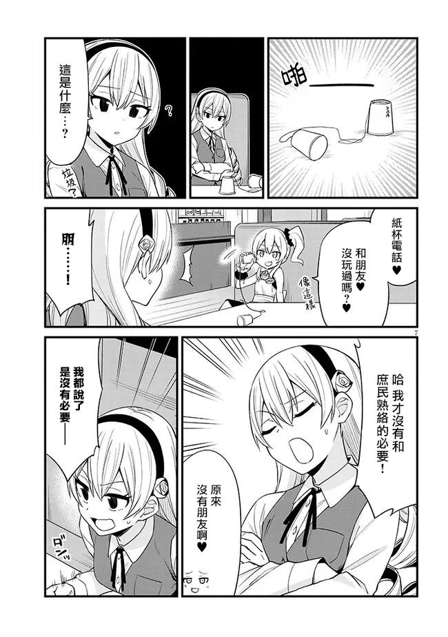 第31话