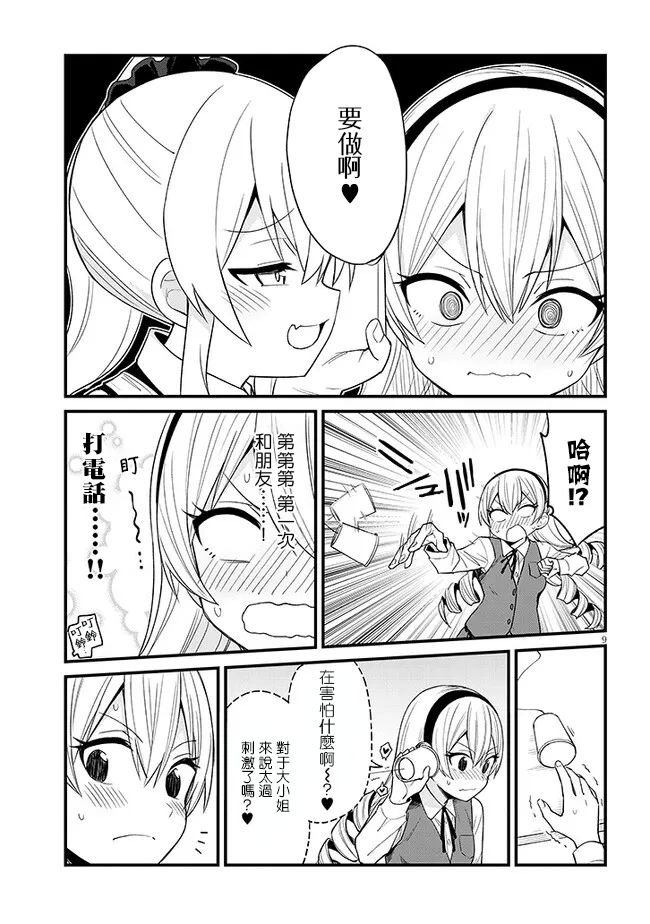 第31话