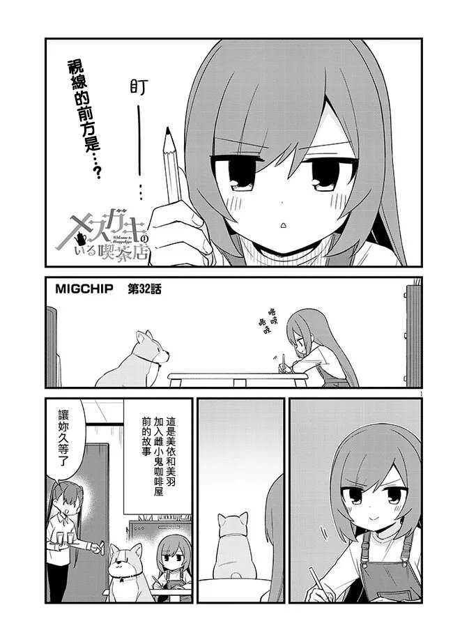 第32话