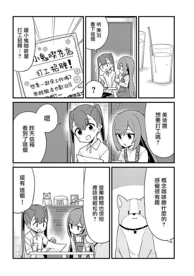 第32话