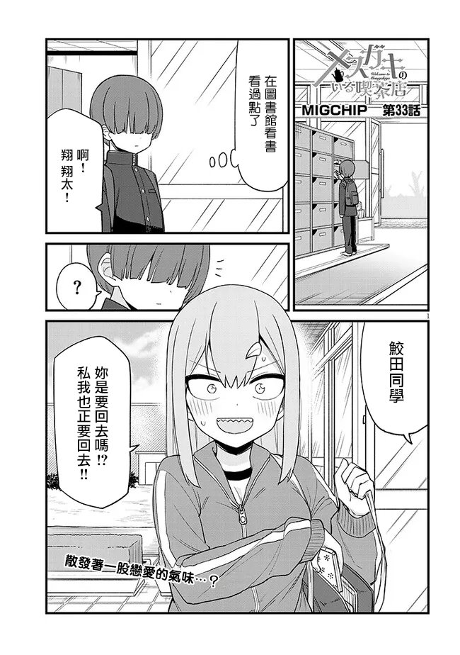 第33话