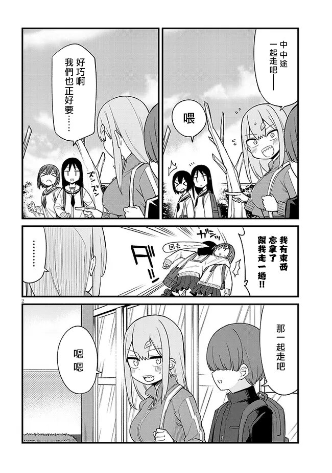 第33话