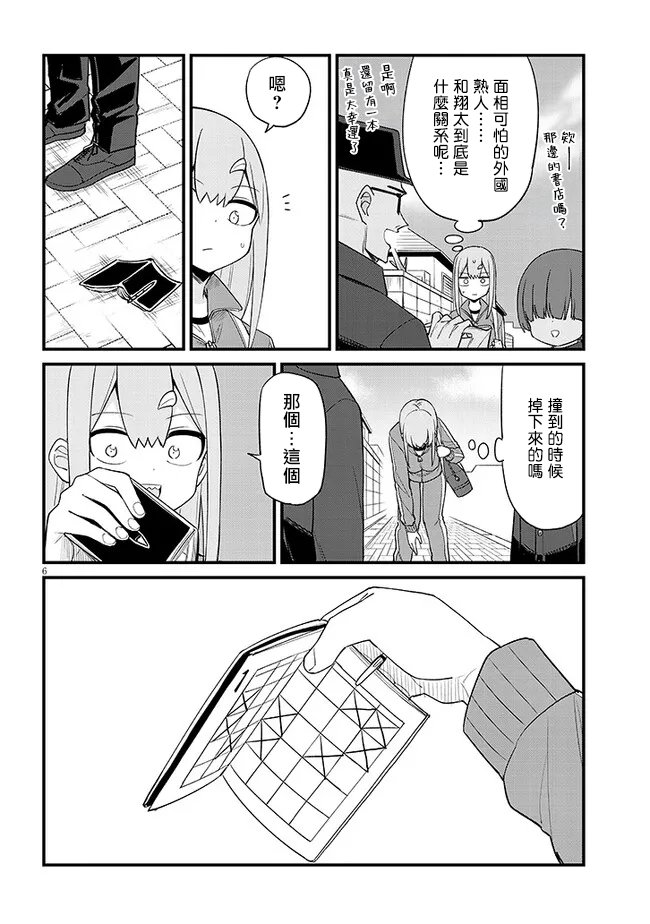 第33话