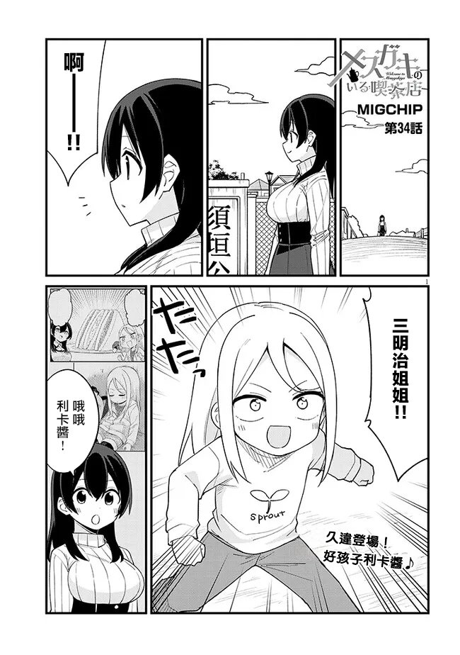 第34话