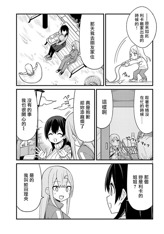 第34话