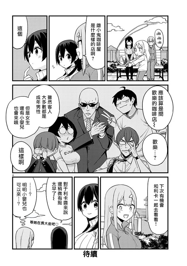 第34话